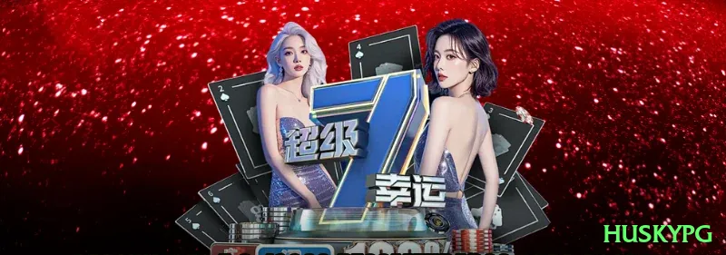 huskypg Live VIP v5.1.9 Screenshot 2