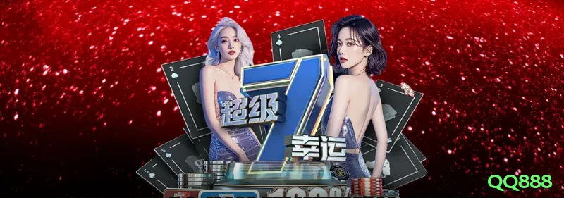 qq888 App Pro v1.6.0 Screenshot 2